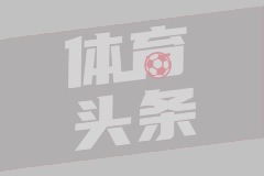 洛夫顿报平安：几经辗转归乡 感谢上海感谢中国